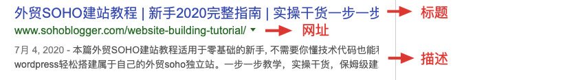 谷歌搜索结果展示